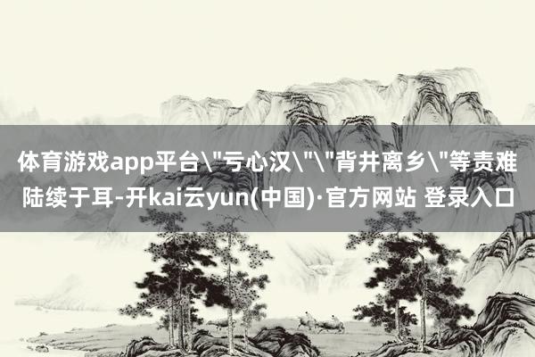 体育游戏app平台